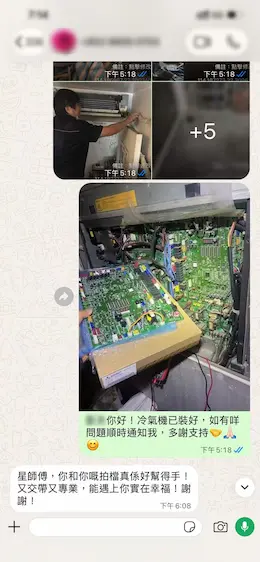 客戶 WhatsApp 好評：冷氣機維修服務