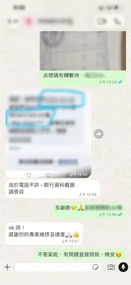 客戶 WhatsApp 好評：冷氣維修服務